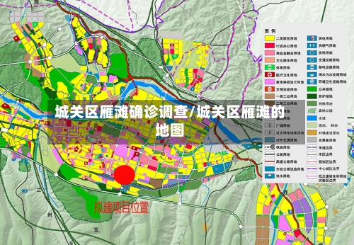 城关区雁滩确诊调查/城关区雁滩的地图-第2张图片