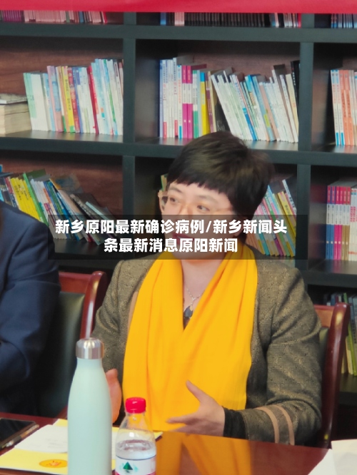 新乡原阳最新确诊病例/新乡新闻头条最新消息原阳新闻-第2张图片