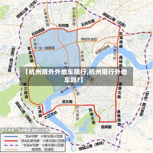 【杭州限外外地车限行,杭州限行外地车吗?】-第2张图片
