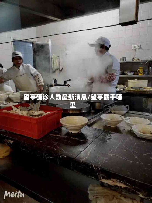 望亭确诊人数最新消息/望亭属于哪里