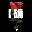 【确诊张世超,张世超教授】