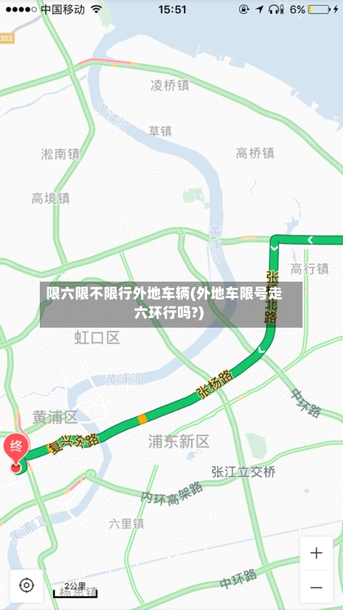 限六限不限行外地车辆(外地车限号走六环行吗?)