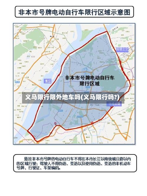 义马限行限外地车吗(义马限行吗?)-第2张图片