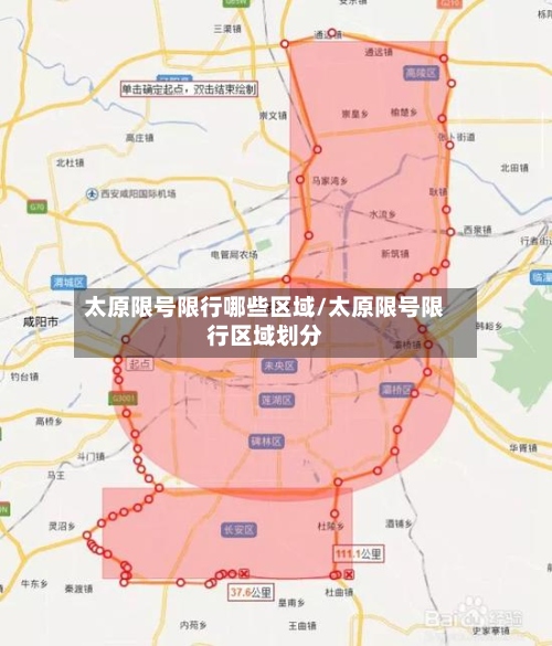 太原限号限行哪些区域/太原限号限行区域划分