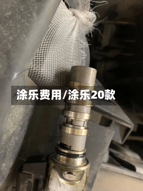 涂乐费用/涂乐20款-第2张图片