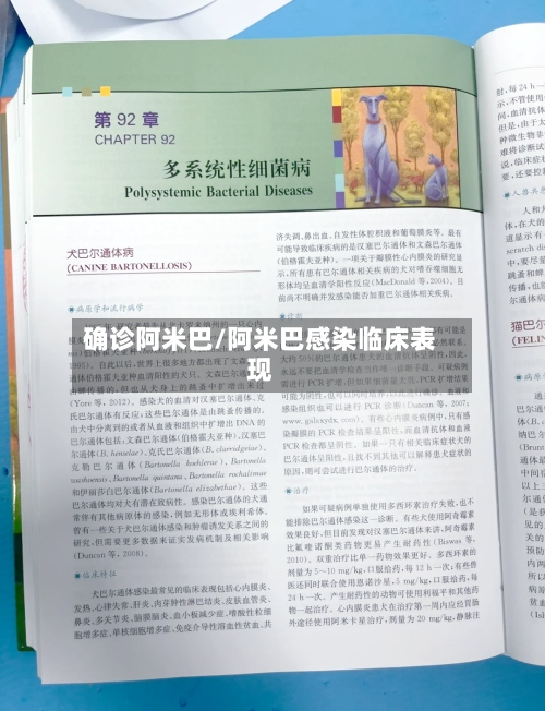 确诊阿米巴/阿米巴感染临床表现