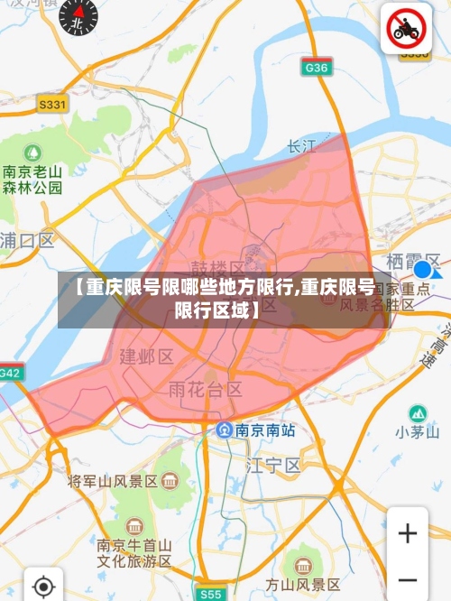 【重庆限号限哪些地方限行,重庆限号限行区域】