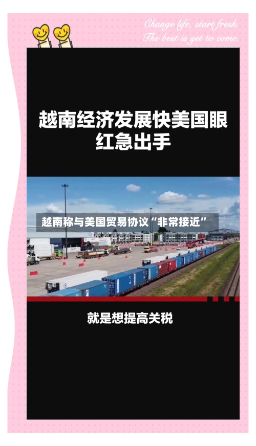 越南称与美国贸易协议“非常接近”-第2张图片
