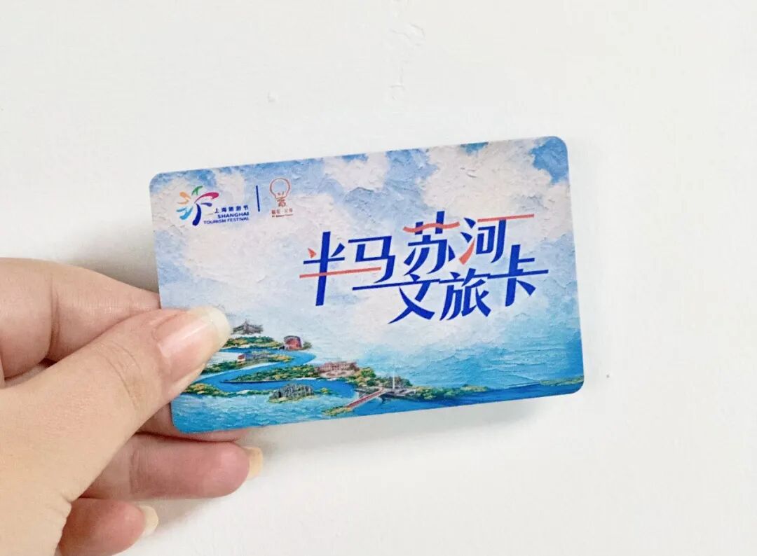 观展领卡、登船即送！“半马苏河”文旅卡发放点位扩容