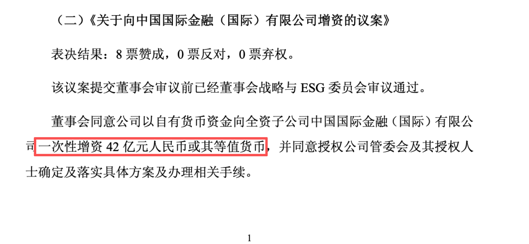 42亿！中金公司又有大动作