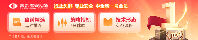 国泰君安期货：焦煤三连阴！此前上涨的逻辑变了吗？