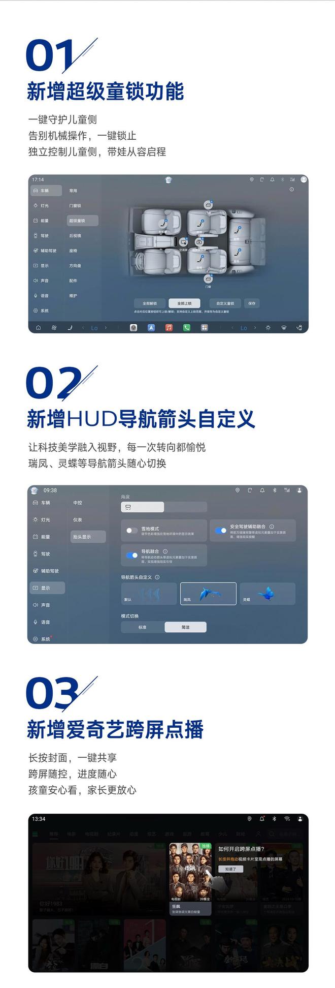 比亚迪腾势N9闪充版OTA推送V1.1.0版：新增海信、TCL接入