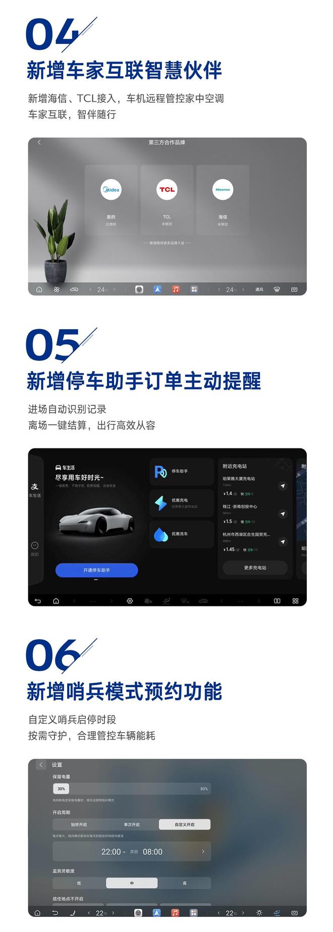 比亚迪腾势N9闪充版OTA推送V1.1.0版：新增海信、TCL接入