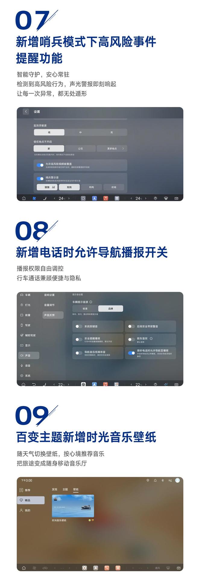 比亚迪腾势N9闪充版OTA推送V1.1.0版：新增海信	、TCL接入