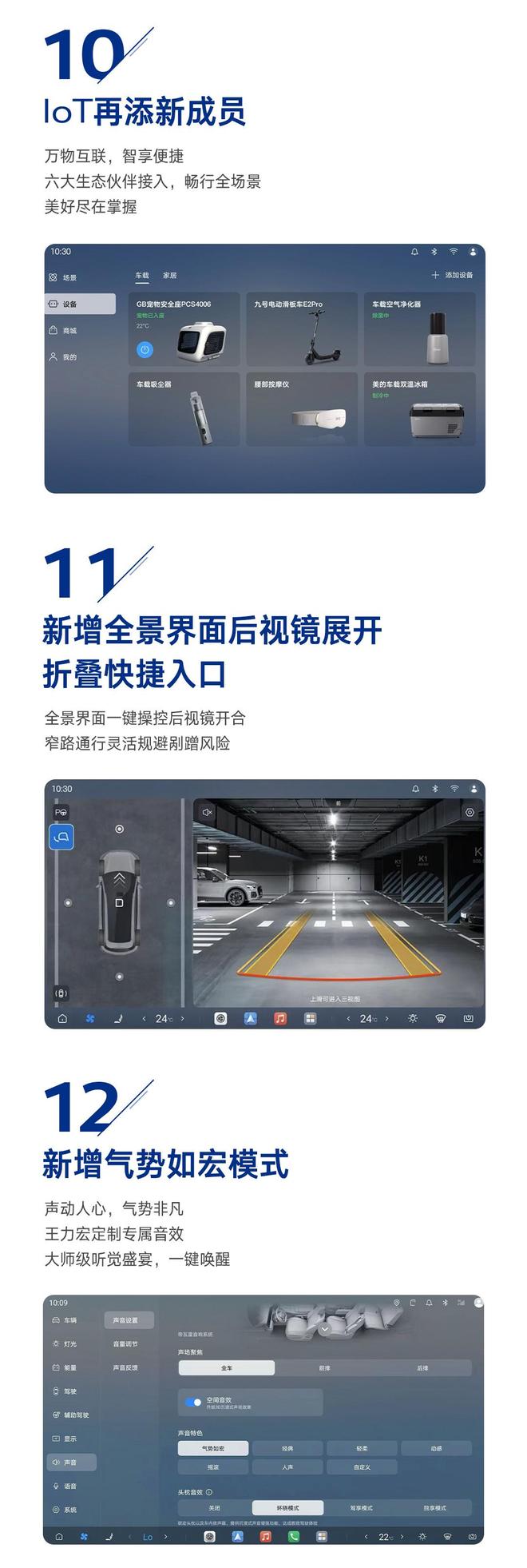 比亚迪腾势N9闪充版OTA推送V1.1.0版：新增海信、TCL接入