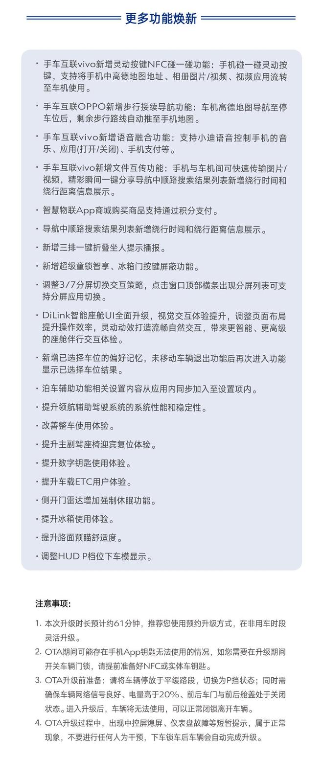 比亚迪腾势N9闪充版OTA推送V1.1.0版：新增海信、TCL接入