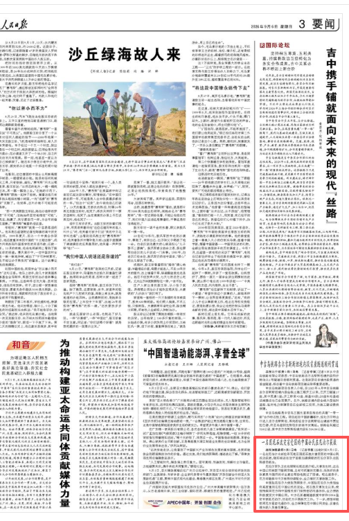 一名因泥石流灾害受困的中国公民在尼泊尔获救
