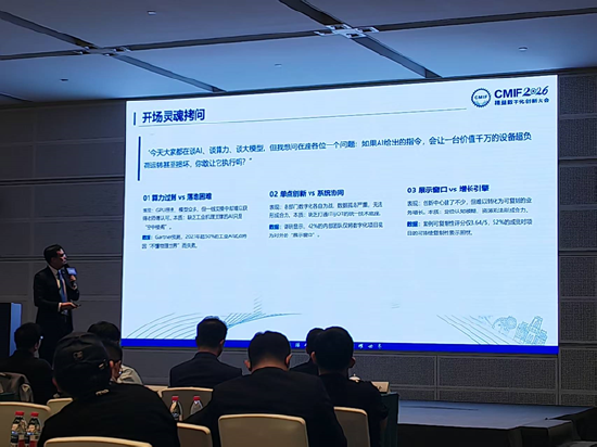 2026年精益数字化创新大会 “AI装备技术与产品创新专场”成功举办