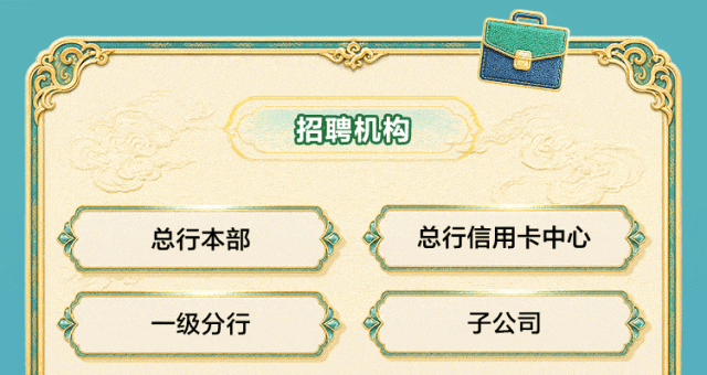 邮你炫 耀出彩｜中国邮政储蓄银行2027校园招聘重磅开启！