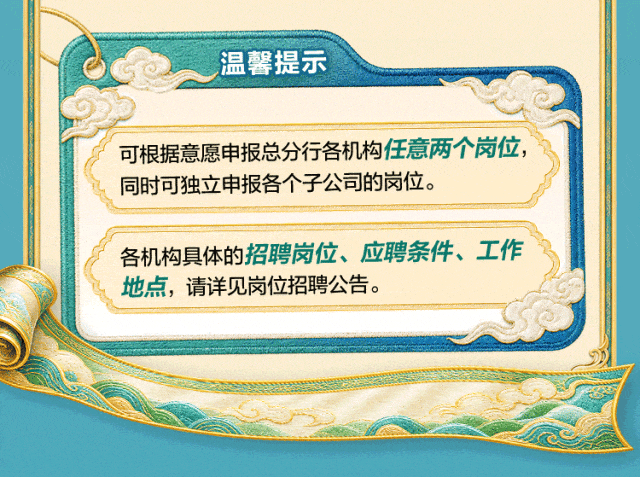 邮你炫 耀出彩｜中国邮政储蓄银行2027校园招聘重磅开启！