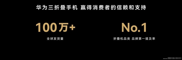 三折叠换一种打开方式：华为Mate XT 2 非凡大师为何选择“展翼”