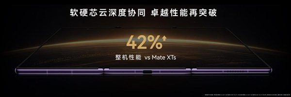 三折叠换一种打开方式：华为Mate XT 2 非凡大师为何选择“展翼”