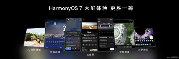 三折叠换一种打开方式：华为Mate XT 2 非凡大师为何选择“展翼	”