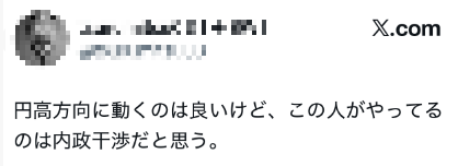 贝森特放话：日元汇率我坐庄，谁敢对赌？日本网民反感：已经到了干涉内政的地步了……