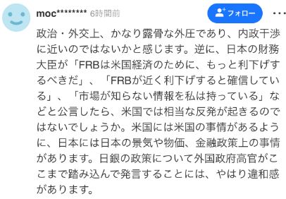 贝森特放话：日元汇率我坐庄，谁敢对赌？日本网民反感：已经到了干涉内政的地步了……
