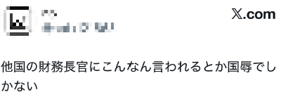 贝森特放话：日元汇率我坐庄，谁敢对赌？日本网民反感：已经到了干涉内政的地步了……