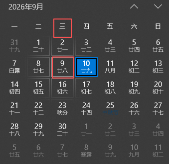 百合股份业绩说明会公告现“星期乌龙”：9月9日实际是星期三	，公告写成星期二