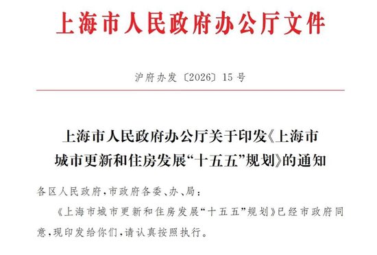 上海再出重磅规划！30年的城市大扩张	，要彻底转向了