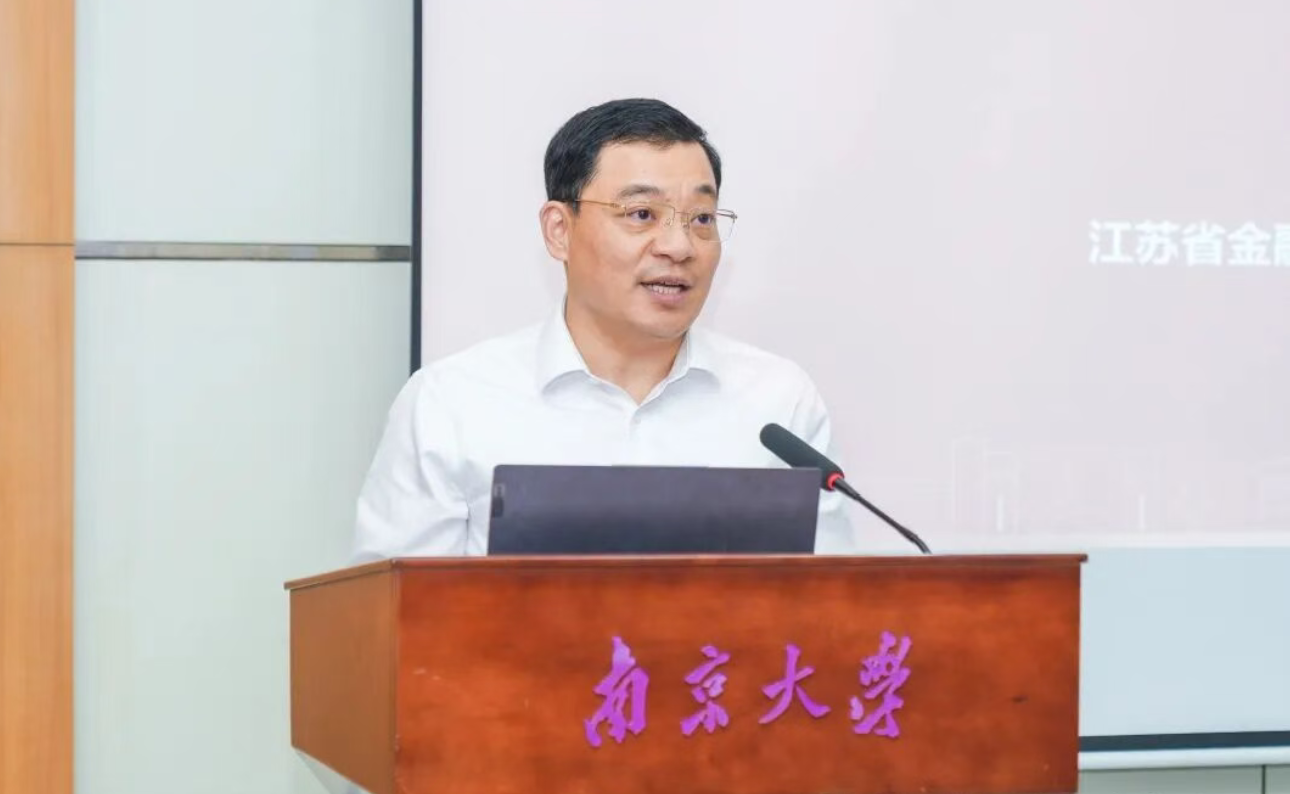人民银行江苏省分行行长周诚君：技术转移与科技金融人才，是弥合技术创新与资本市场之间鸿沟的桥梁