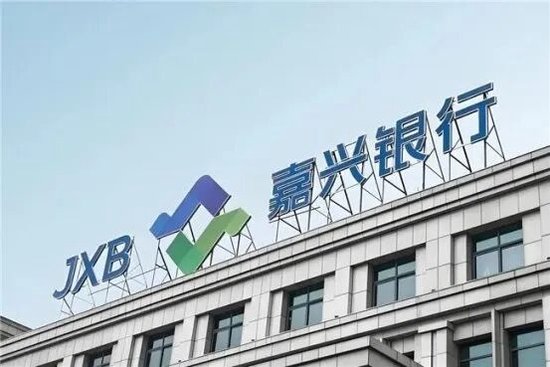 嘉兴银行“新帅”揭晓，沈旭东获批出任行长
