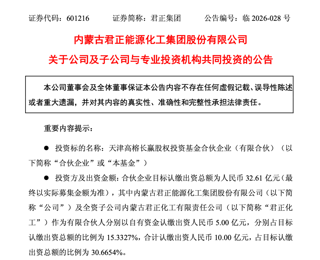 这些产业LP，“组团	”出资高榕创投