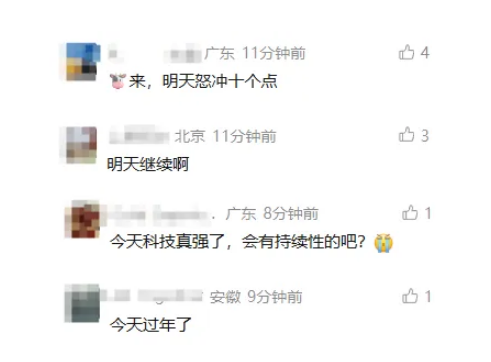 涨起来了！今天A股，大量资金涌入