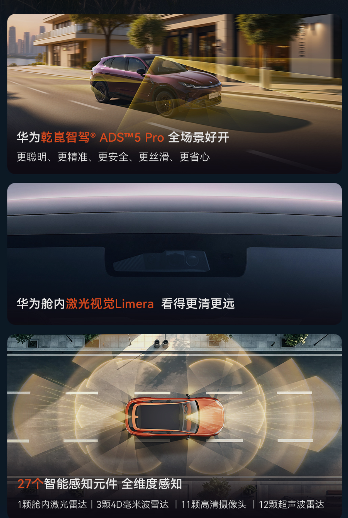上市补贴价 13.28 万元起：极狐阿尔法 T7 汽车上市	，可选增程 / 纯电动力、华为乾崑智驾 ADS 5 Pro