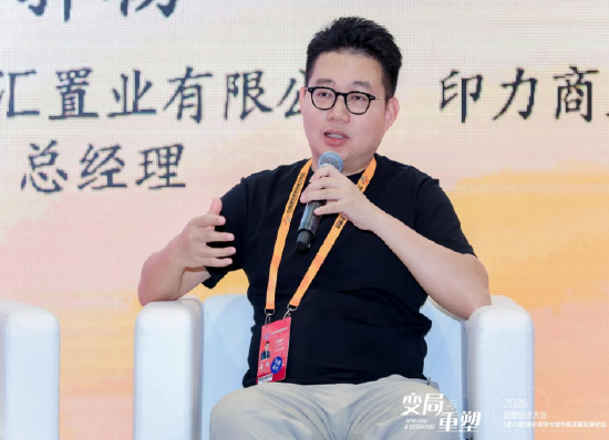 印力商业华东非标研究院负责人陈建东：烟台山，社群共生驱动场景自我生长
