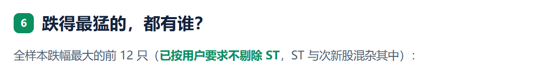 924两周年系列：951只股不涨反跌，市值蒸发2.56万亿，最能跌的行业竟是它！