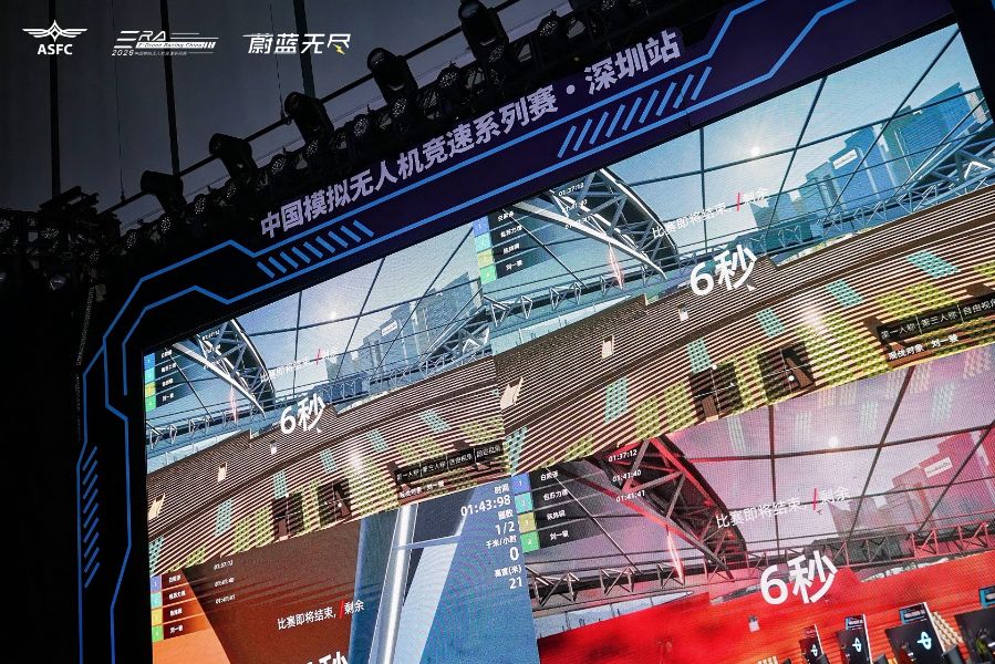 一场比赛报名超1500人，模拟竞速为大湾区培养低空经济人才