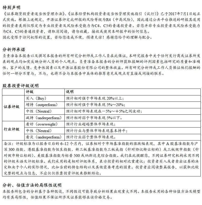【开源非银高超团队】8月主动偏股基金净赎回，看好红利特征下非银机会
