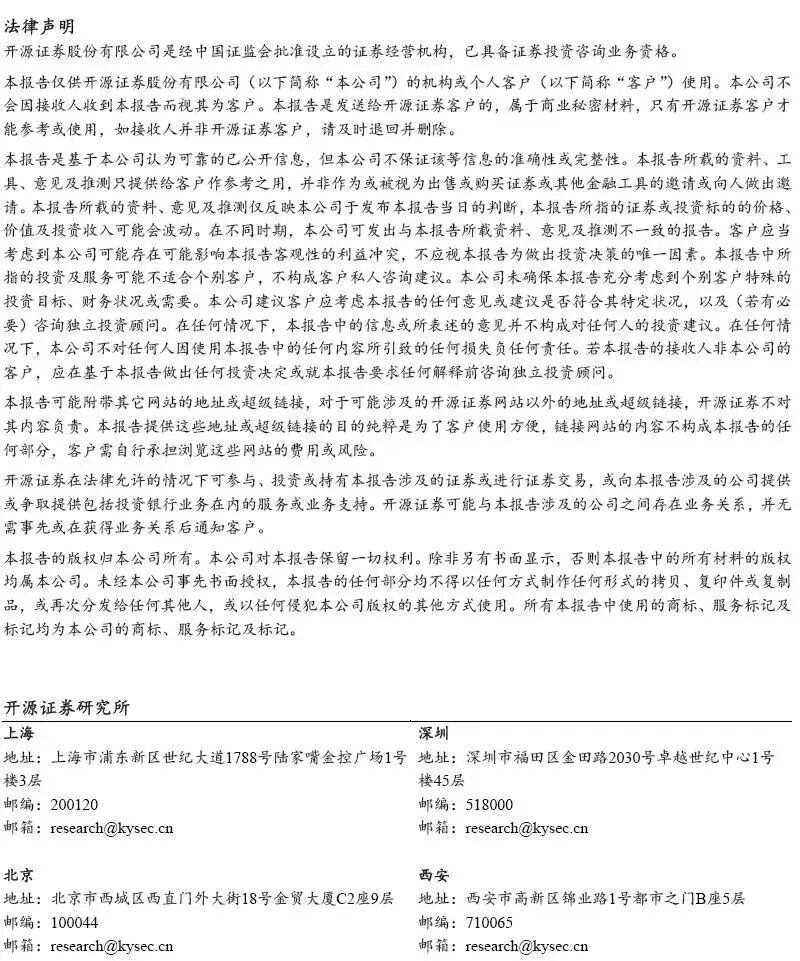 【开源非银高超团队】8月主动偏股基金净赎回	，看好红利特征下非银机会
