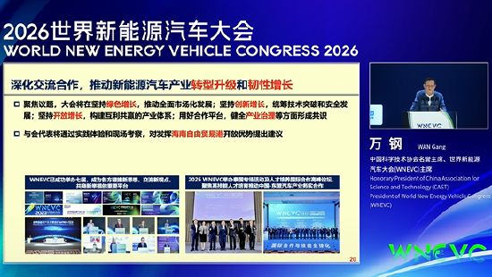 万钢：预计到2030年L2级辅助驾驶普及率将达90%	，L3级以及更高等级自动驾驶渗透率将超35%