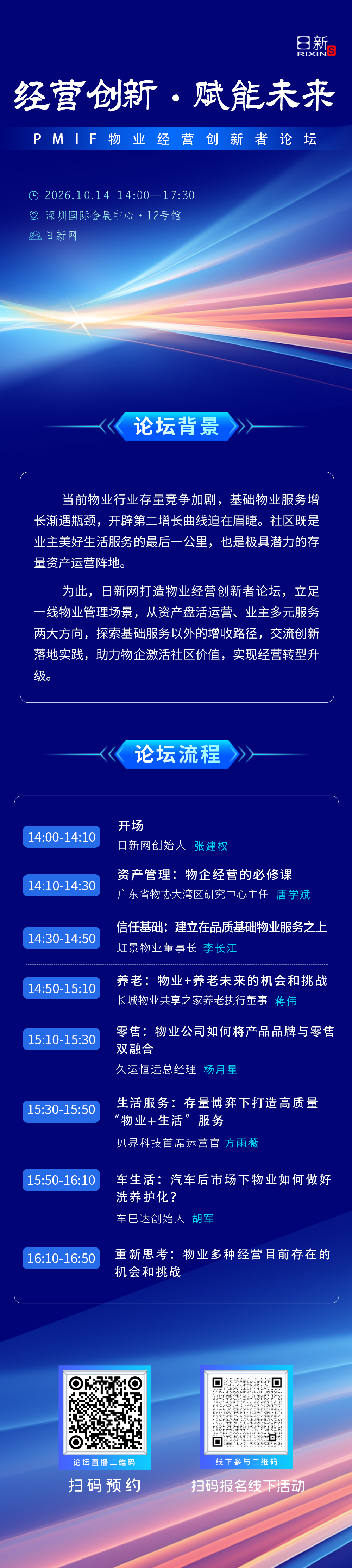上市物企增值业务两级分化，一半暴涨一半收缩！