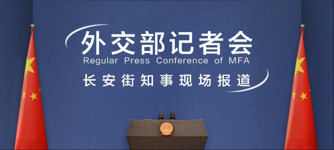 高市早苗呼吁删除“敌国条款”，中方表态