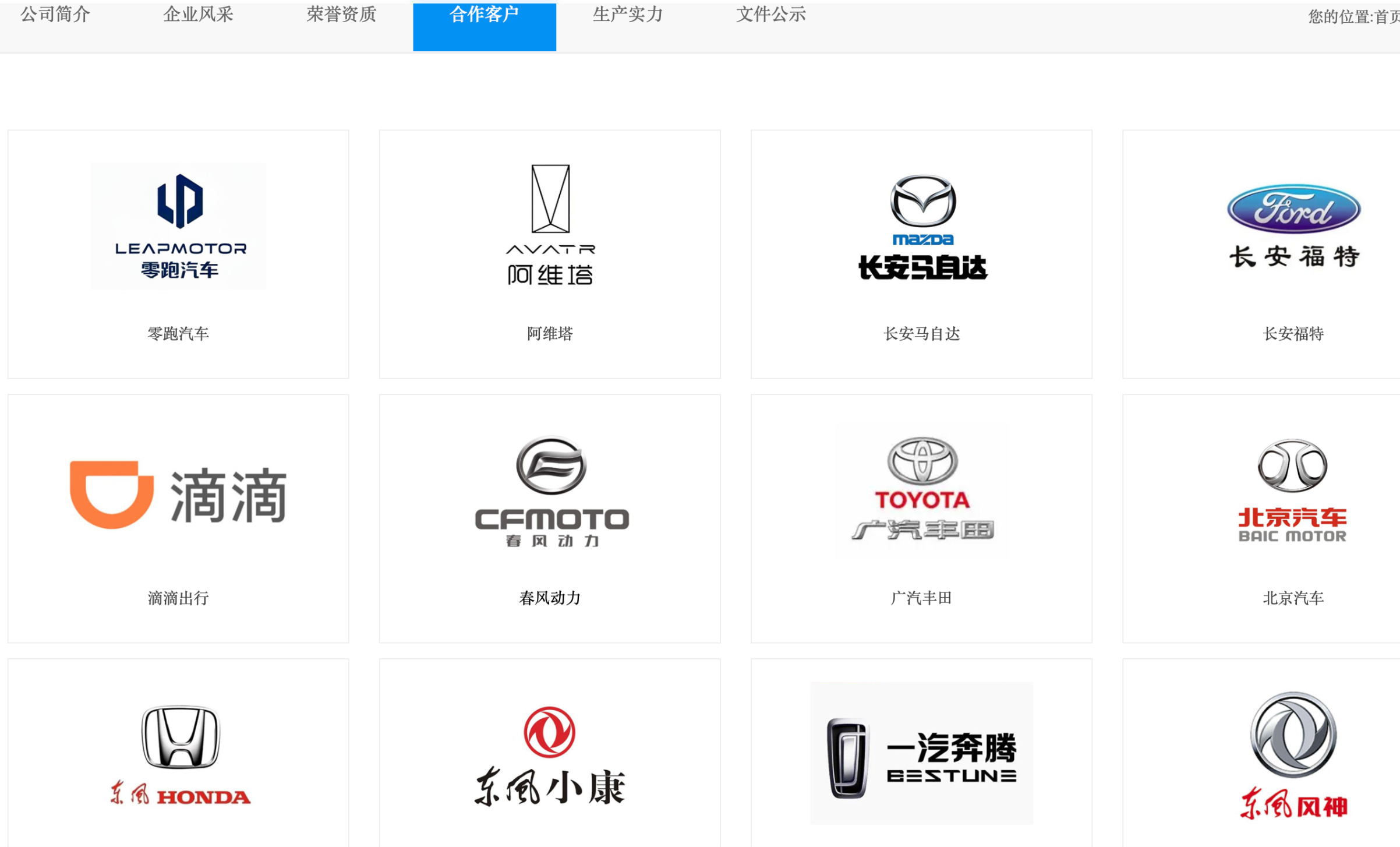 佳禾智能拟溢价接手与上家没谈拢的标的	，看中了什么？