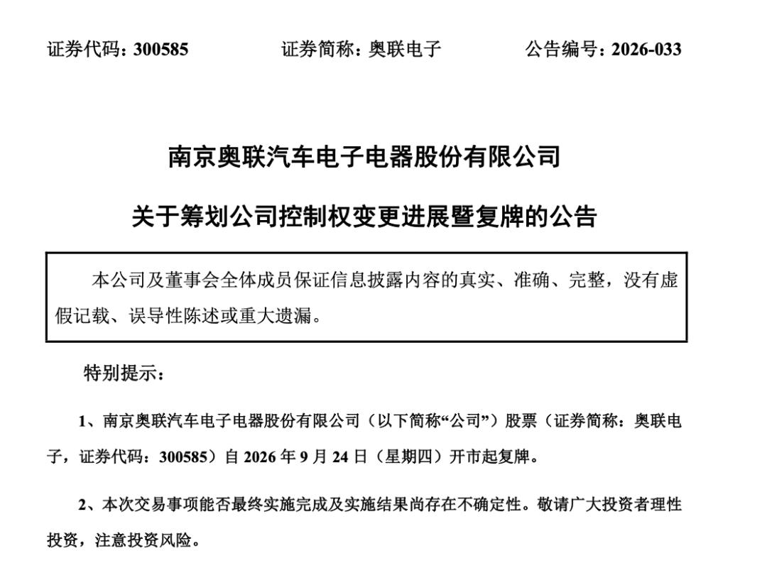 300585，拟易主！明天复牌